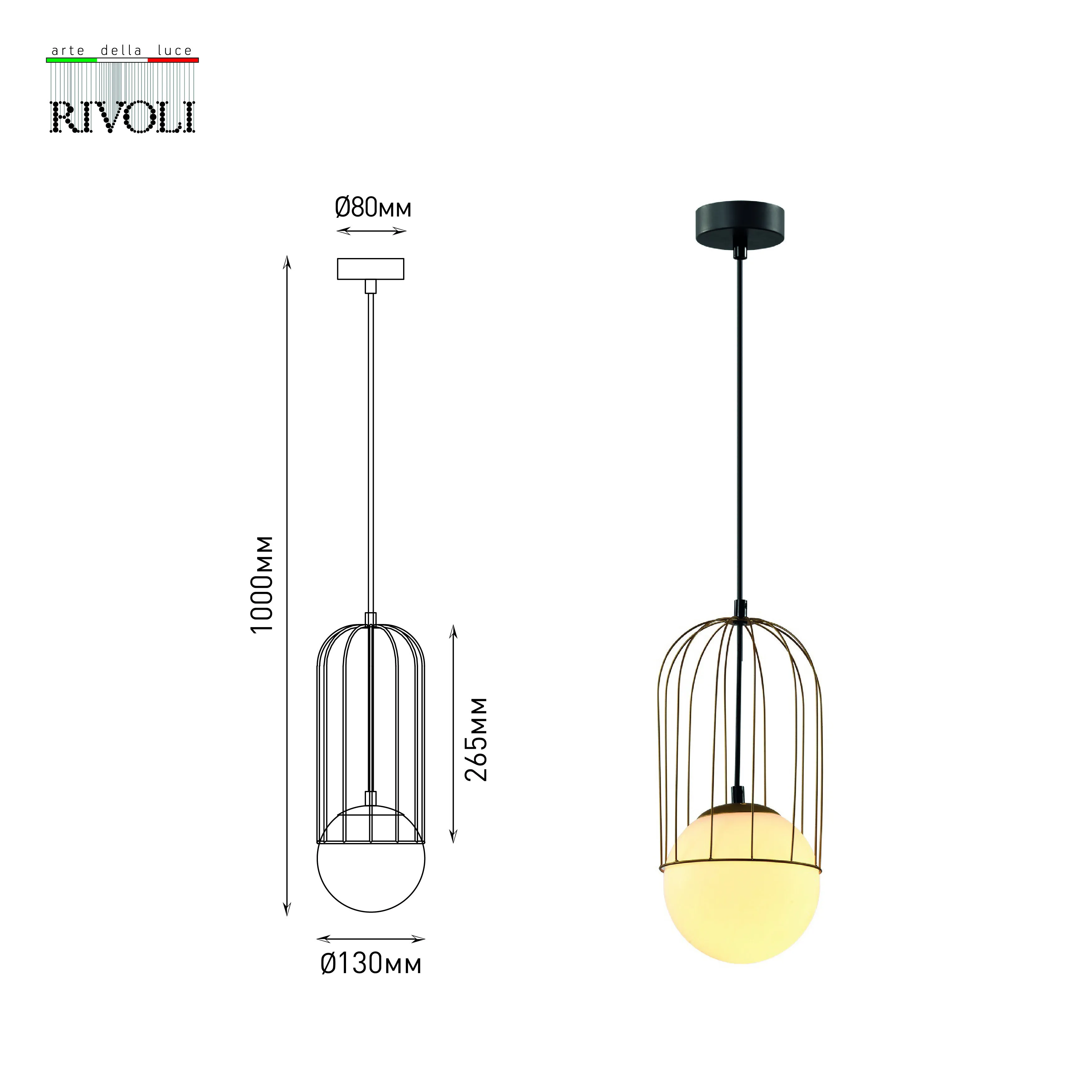 Светильник подвесной (подвес) Rivoli Bethany 4107-201 1 * Е14 40 Вт дизайн  потолочный шар - купить у официального дилера по выгодной цене 5 359.86 руб.